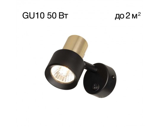 Спот поворотный Citilux SAT CL505611