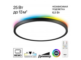 Потолочный светодиодный светильник Citilux Norma CL749321