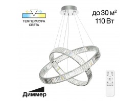 Подвесной светодиодный светильник Citilux Чезаре CL338281
