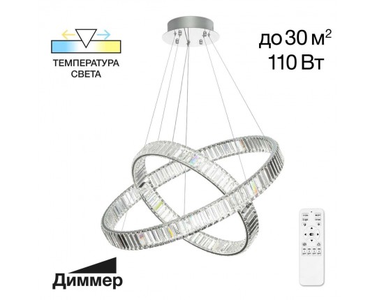 Подвесной светодиодный светильник Citilux Чезаре CL338281