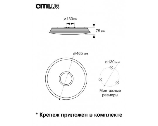 Потолочный светодиодный светильник Citilux Старлайт Смарт CL703A40G