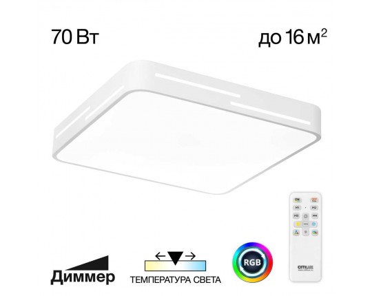 Потолочный светильник Citilux CL724K70GL0