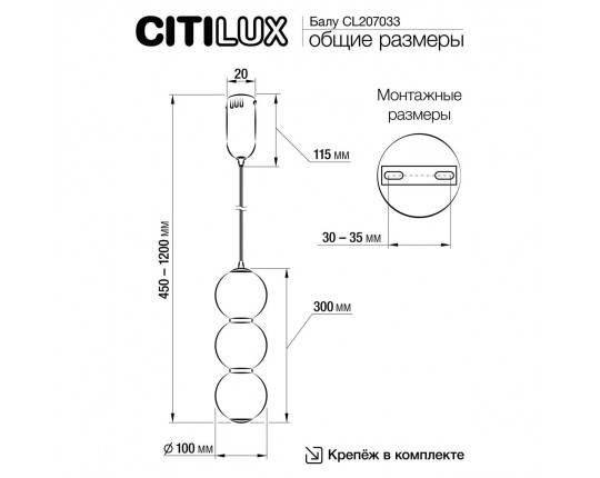 Подвесной светильник Citilux CL207033