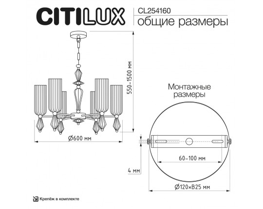 Подвесная люстра Citilux Fernet CL254160
