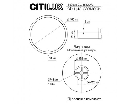Потолочный светодиодный светильник Citilux Basic Line CL738320VL
