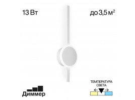 Бра Citilux Стиг белый CL203300