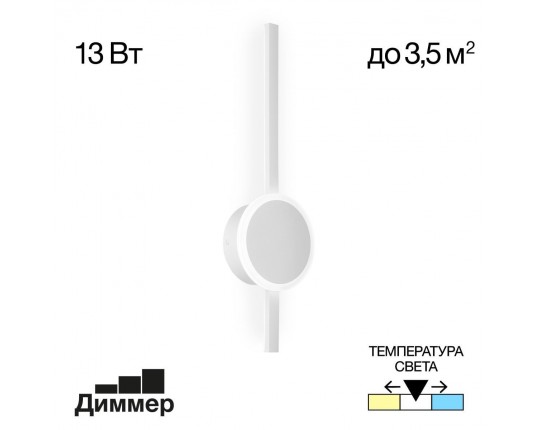 Бра Citilux Стиг белый CL203300