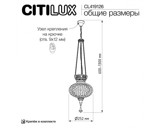 Подвесной светильник Citilux Каир CL419126