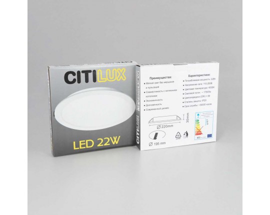 Накладной светодиодный светильник Citilux Галс CL5516N Накладной светодиодный светильник Citilux Галс CL5516N