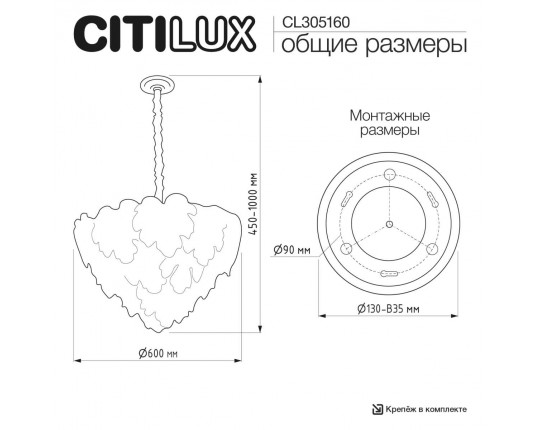 Люстра Citilux DRYAD CL305160