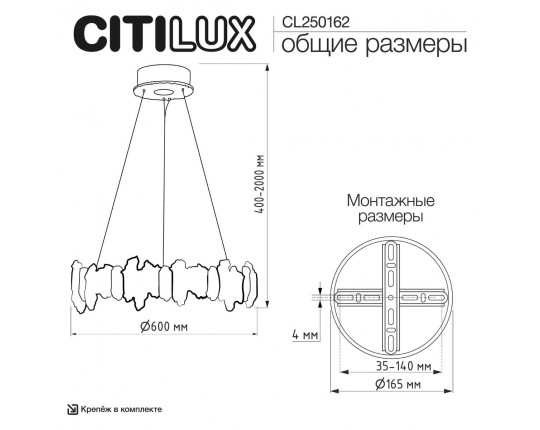 Люстра подвесная Citilux LAVA CL250162