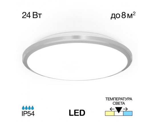 Потолочный светодиодный светильник Citilux Луна CL70224V Потолочный светодиодный светильник Citilux Луна CL70224V