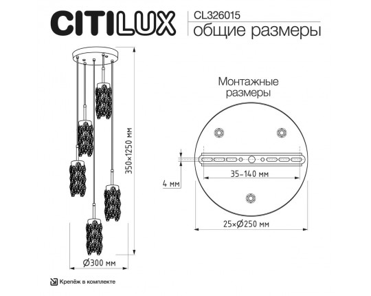 Подвесной светильник Citilux RONIN CL326015