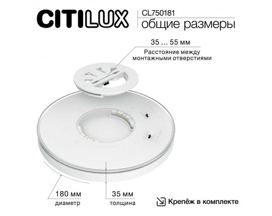Потолочный светодиодный светильник Citilux Etalon CL750181