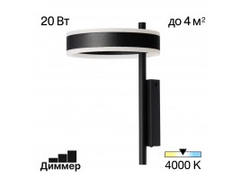 Светильник настенный Citilux Дуэт CL719311