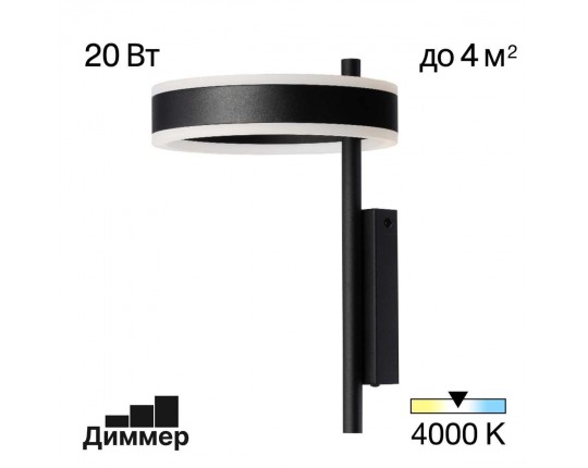 Светильник настенный Citilux Дуэт CL719311