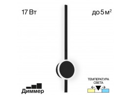 Бра Citilux Стиг черный CL203311