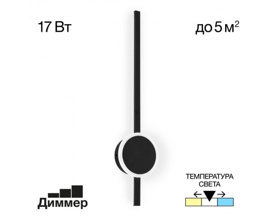 Бра Citilux Стиг черный CL203311