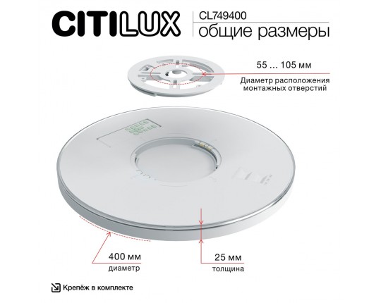 Потолочный светодиодный светильник Citilux Norma CL749400
