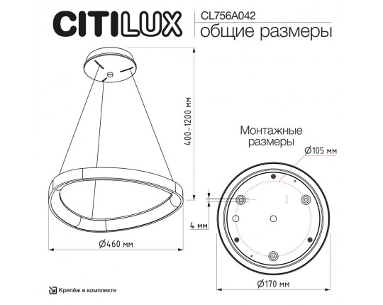 Подвесной светодиодный светильник Citilux Genka Smart CL756A042