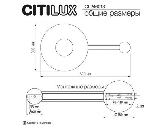 Бра Citilux MARES CL246013
