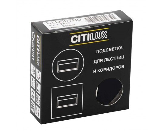 Встраиваемый светодиодный светильник Citilux Скалли CLD007R5