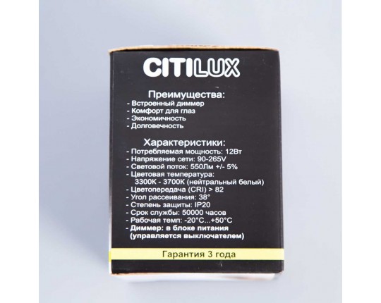Потолочный светодиодный светильник Citilux Старк CL7440110