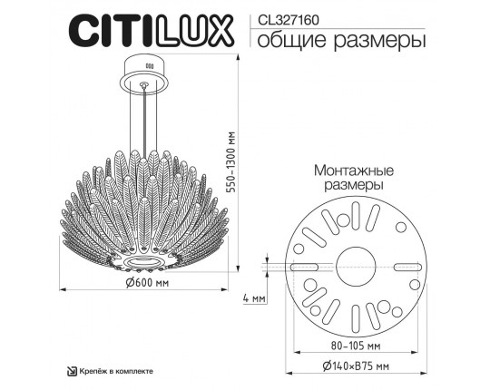 Подвесная люстра Citilux Deltoro CL327160