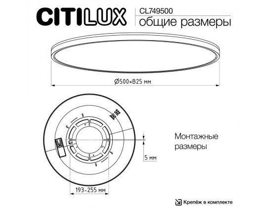 Потолочный светильник Citilux NORMA CL749500