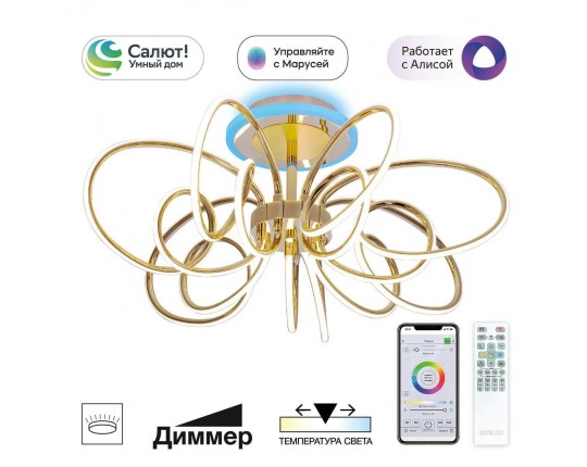 Потолочная светодиодная люстра Citilux Salma Smart CL224A172
