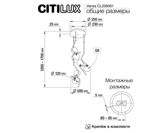 Подвесной светильник Citilux Vansa CL206061