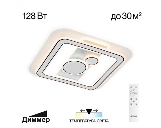 Потолочная люстра Citilux Costa CL741021