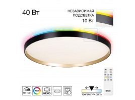 Светильник с пультом Citilux ETALON CL750501R