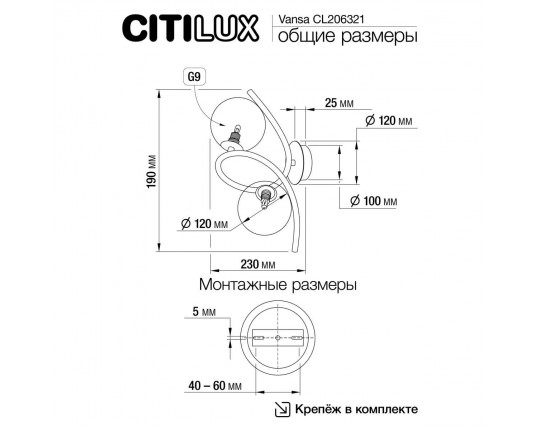 Бра Citilux CL206321
