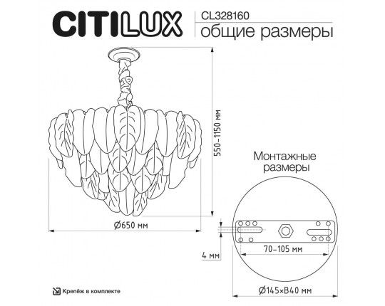 Подвесная люстра Citilux Hasienda CL328160