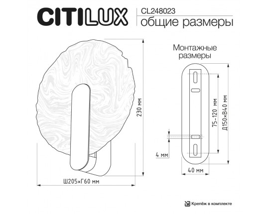 Бра Citilux Jazzy CL248023