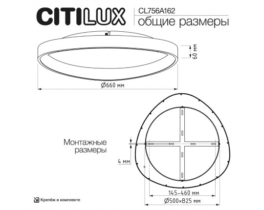 Потолочный светодиодный светильник Citilux Genka Smart CL756A162