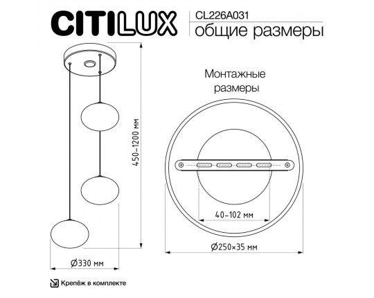 Подвесной светодиодный светильник Citilux Atman Smart CL226A031 Подвесной светодиодный светильник Citilux Atman Smart CL226A031