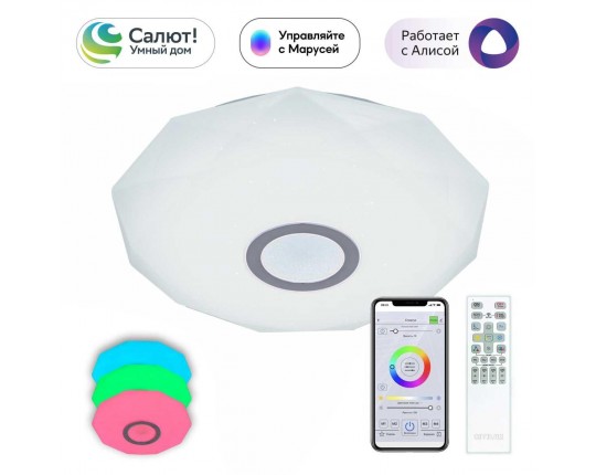 Потолочный светодиодный светильник Citilux Диамант Смарт RGB CL713A30G