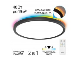 Потолочный светодиодный светильник Citilux Basic Line CL738321EL