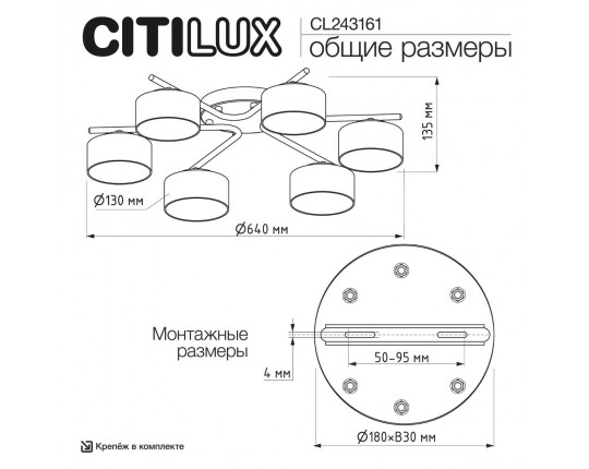 Потолочная люстра Citilux Espace CL243161 Потолочная люстра Citilux Espace CL243161
