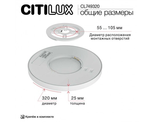 Потолочный светодиодный светильник Citilux Norma CL749320