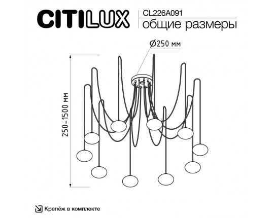 Подвесная светодиодная люстра Citilux Atman Smart CL226A091