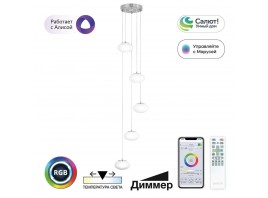 Подвесной светодиодный светильник Citilux Atman Smart CL226A051