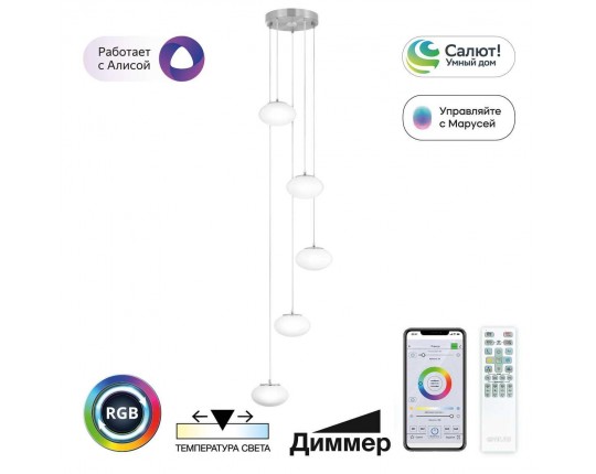 Подвесной светодиодный светильник Citilux Atman Smart CL226A051 Подвесной светодиодный светильник Citilux Atman Smart CL226A051