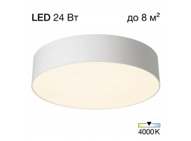 Светильник потолочный Citilux BART CL755290
