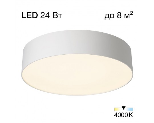 Светильник потолочный Citilux BART CL755290