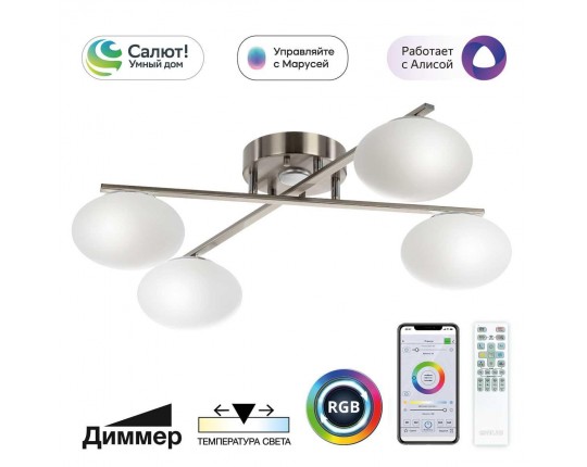 Потолочная светодиодная люстра Citilux Atman Smart CL226A141