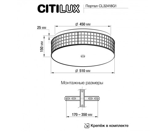 Потолочный светодиодный светильник Citilux Портал CL32418G1