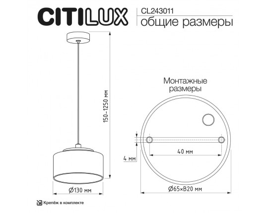 Подвесной светильник Citilux Espace CL243011